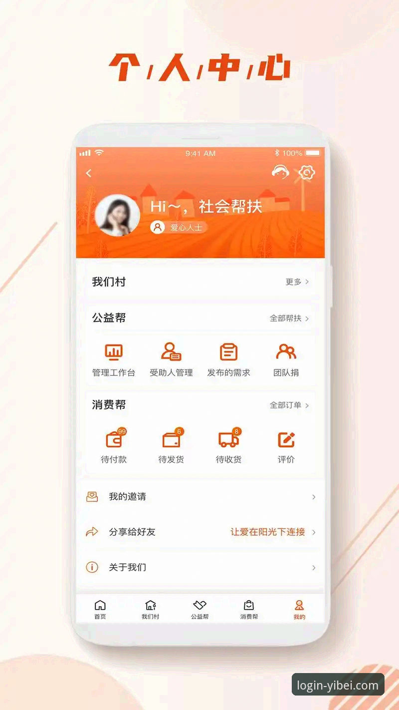 2025新版易贝体育下载官网评测：资深用户分享手机版登录与App使用心得