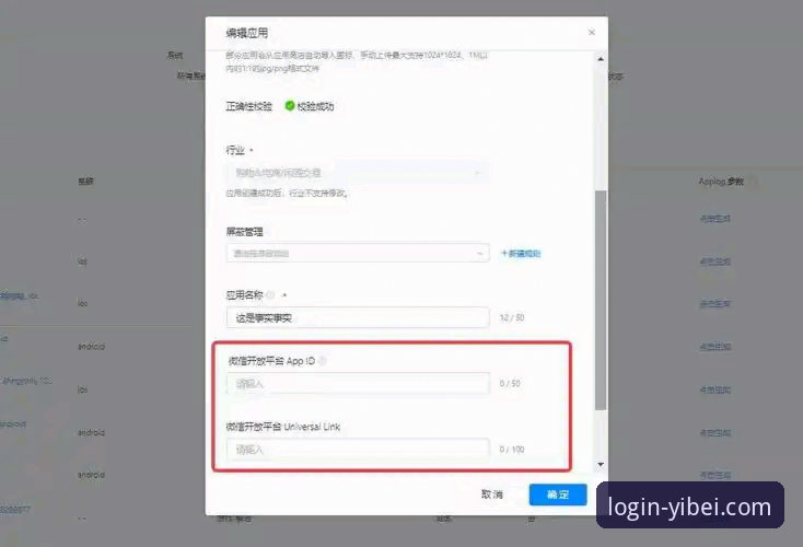 4个步骤教你轻松获取易贝体育安装包官方下载（2025新版指南）
