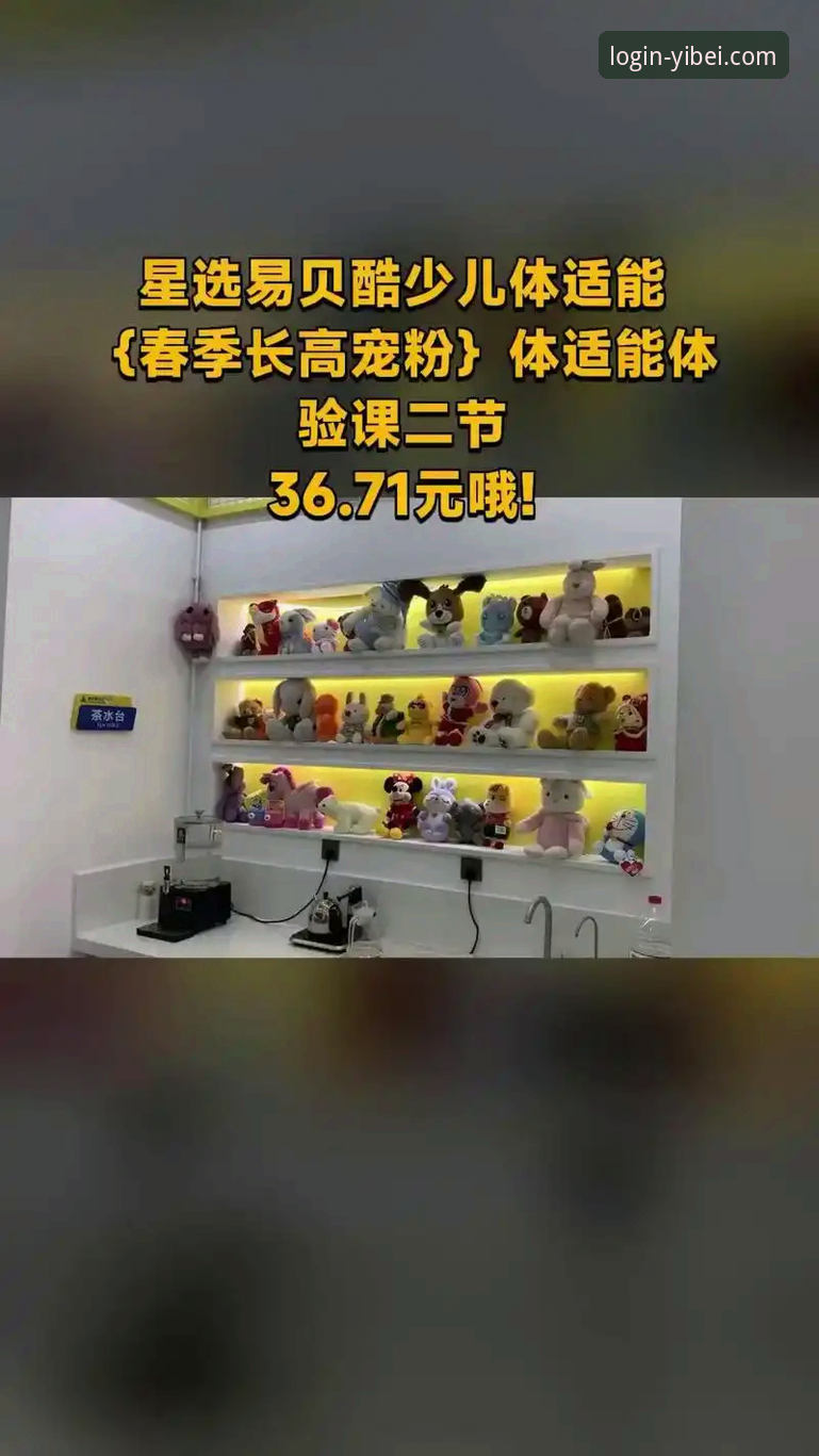 易贝体育平台2025版本使用教程技巧最新动态，深度解析行业趋势与实用操作指南
